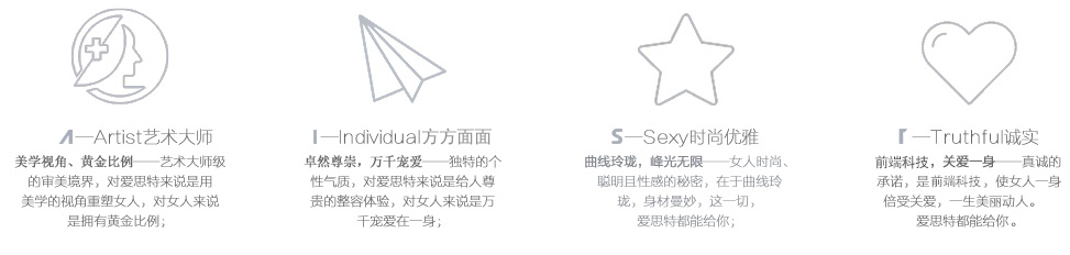 爱思特