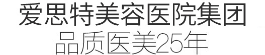 爱思特