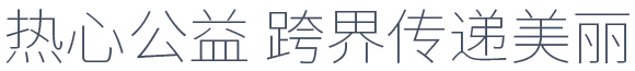 爱思特